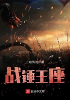 《战锤王座》