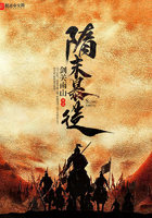 《隋末暴徒》