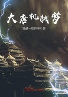 《大唐机械梦》