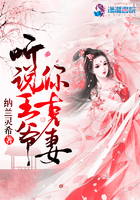 《听说王爷你克妻》