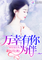 《万幸有你为伴》