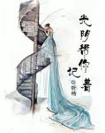 《光阴帮你记着》