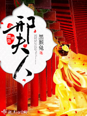 《邢夫人》