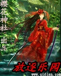 《放逐乐园》