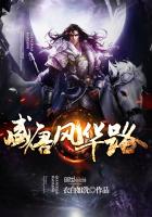 《盛唐风华路》