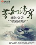 《梦幻清穿》