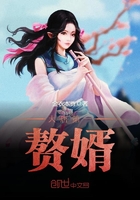 《大唐第一赘婿》