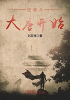 《逆袭从大唐开始》