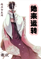 《她来运转》