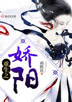 《重生之娇阳》