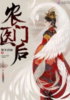 《农门医后》