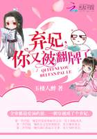 《弃妃，你又被翻牌了！》