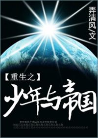 《男神欠我一条命[星际]》