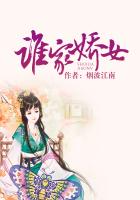 《谁家娇女》
