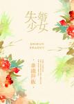 《私家珍藏》