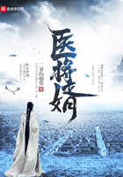 《医将婿》