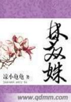 《梦双姝》