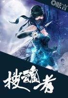 《搜魂者》
