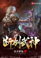 《断剑武神》