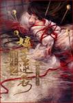 《重生之嫡子逆袭》