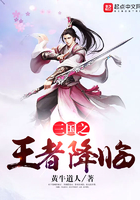 《三国之王者降临》