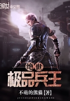《绝世极品兵王》