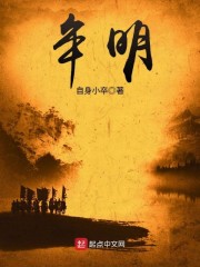 《牟明》