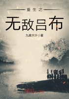 《重生之无敌吕布》