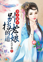 《少主滚开别挡老娘的道》