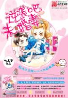 《逆袭吧，未婚妻》