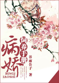 《攻略女主指南[穿书]》