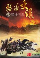 《放啸大汉》