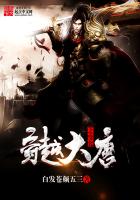 《穿越大唐之变化》