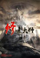 《系统修复大师》