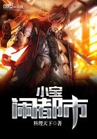《都市之科技帝国》