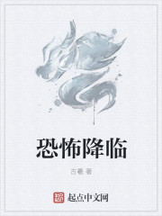 《恐怖将临》