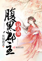 《腹黑郡主讨人爱》