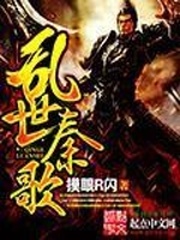 《神童甘罗》