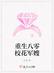 《重生八零校花军嫂》