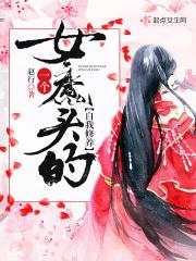 快穿之炮灰的开挂人生