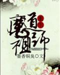 《魔道祖师》