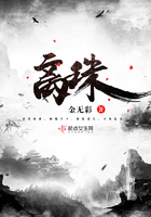 《离珠》