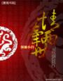《情牵两世》