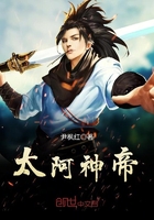 《太阿神帝》