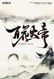《百花大帝》