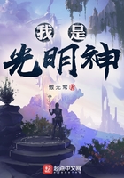 《神级文明》