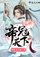 《帝冠天下》
