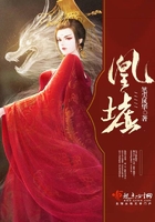 《凰墟》