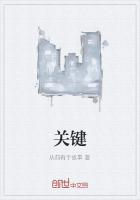 《关键》