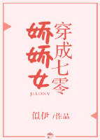 《穿成七零娇娇女》